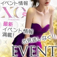 イベント